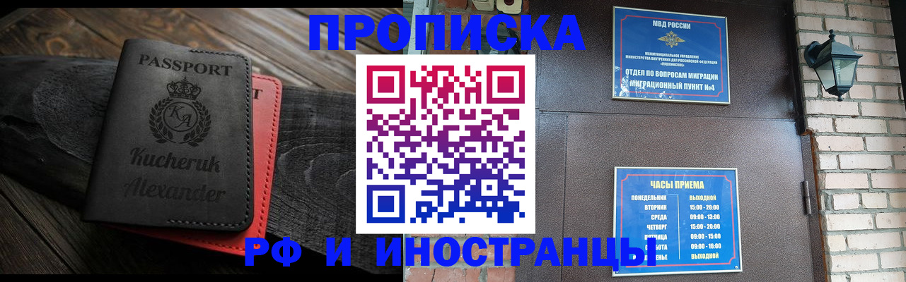 прописка паспорт в Костомукше