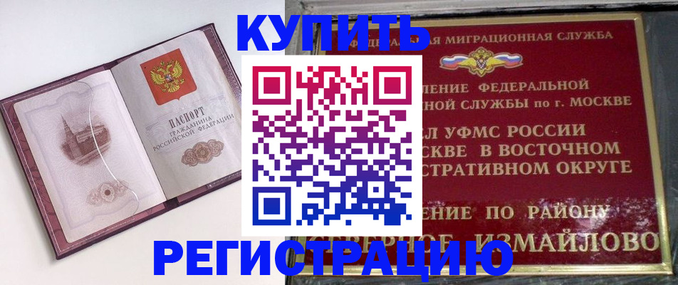 миграционный учет в Костомукше