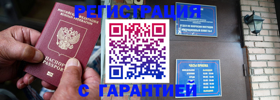 прописка паспорт в Костомукше